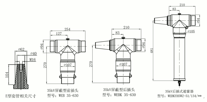 EVO视讯核材35kV可疏散毗连器结构图1.gif